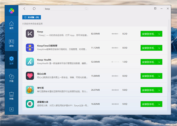 keep有电脑版吗