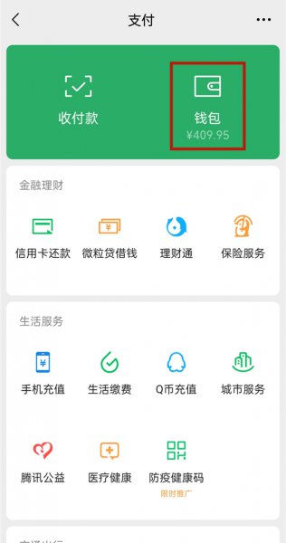 微信可以绑别人的银行卡号么