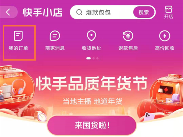 快手平台怎么申请平台介入