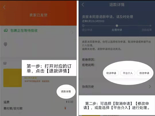 快手平台怎么申请平台介入