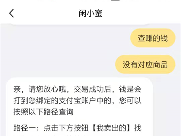 闲鱼提现有手续费吗