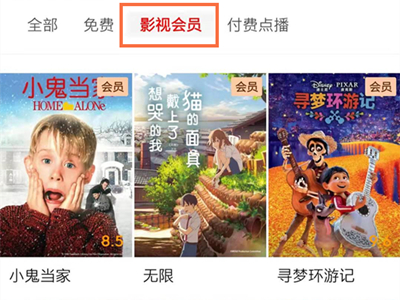 西瓜视频会员入口在哪