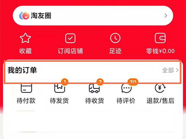 淘宝投诉怎么撤销投诉