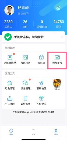 苹果怎么蓝牙传照片给安卓手机