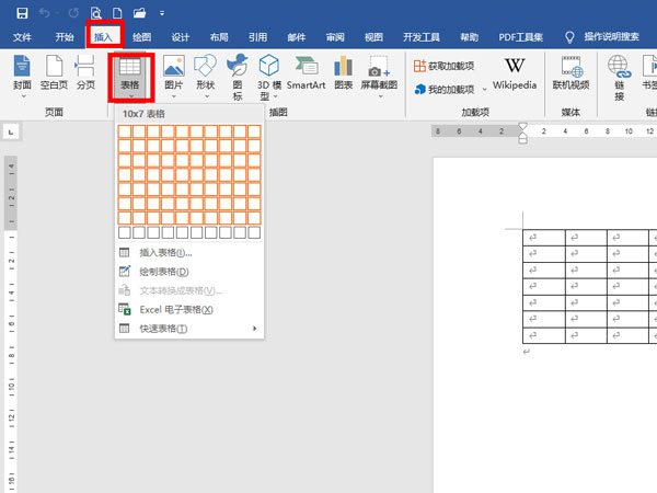 word表格排版怎么调整
