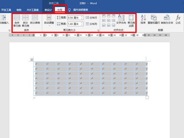 word表格排版怎么调整