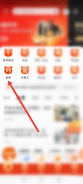 平安金管家怎么解绑银行卡