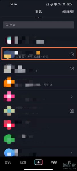 怎么查抖音私信聊天记录