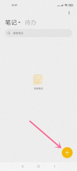 小米便签怎么画画