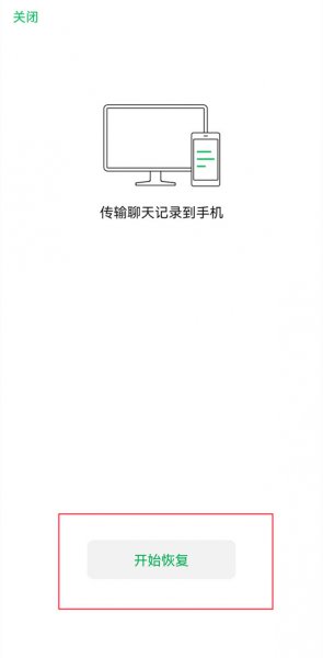 微信过期的文件怎么才能打开