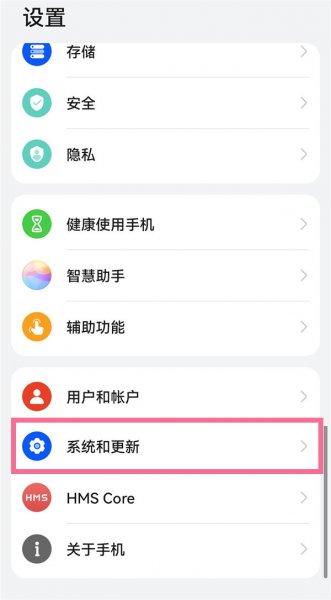 华为录屏怎么取消白点点