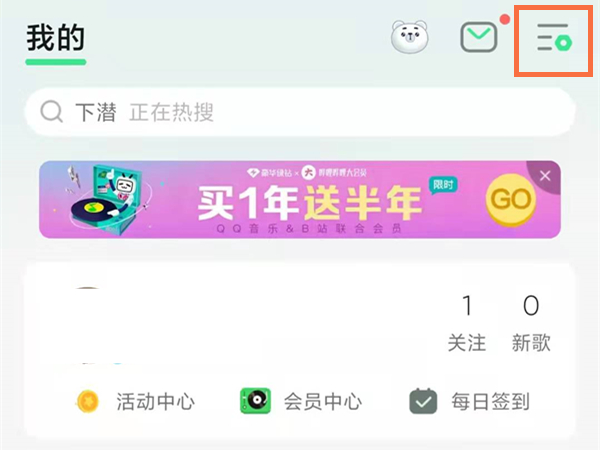 qq音乐微云文件在哪里打开