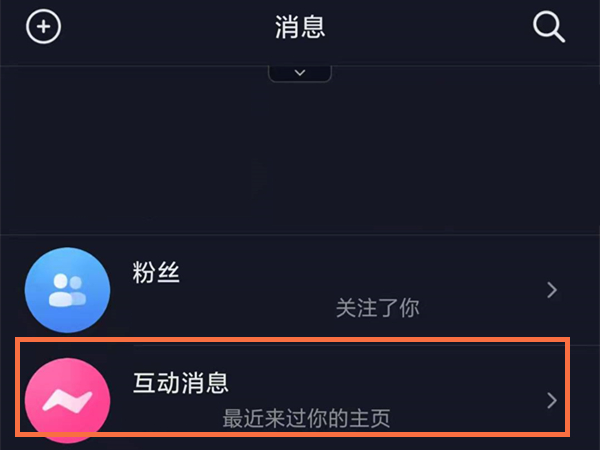 抖音怎么查看自己的评论