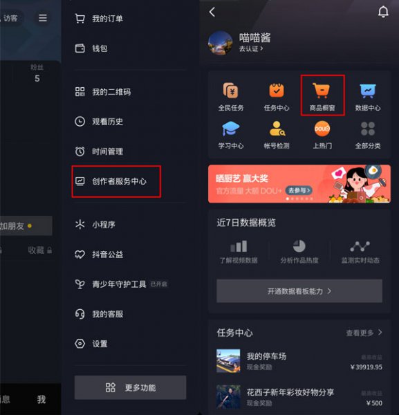 抖音信用分考试在哪里