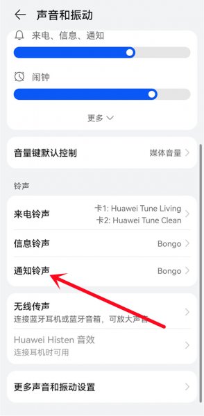 微信怎么改自定义铃声