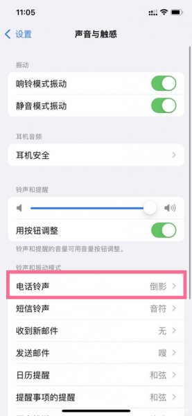 如何更换手机来电铃声