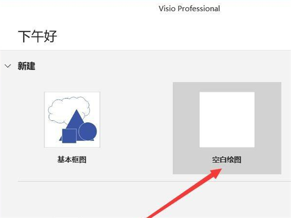 visio怎么调整画布大小