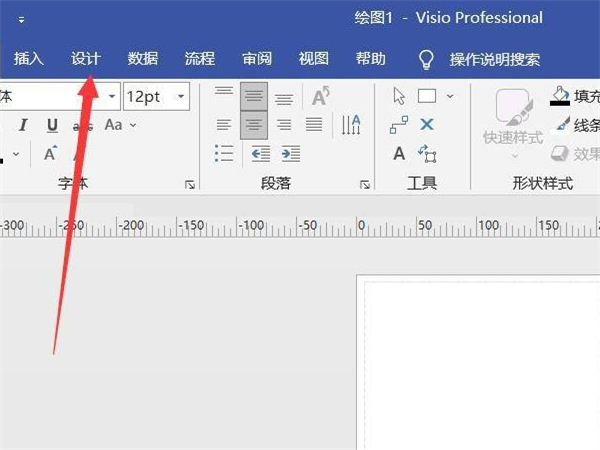 visio怎么调整画布大小