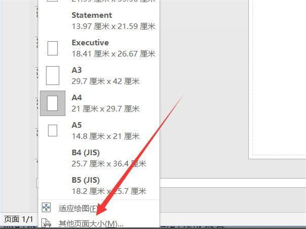 visio怎么调整画布大小