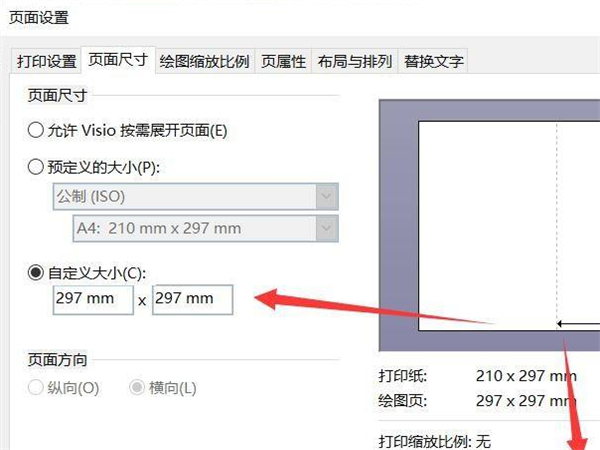 visio怎么调整画布大小