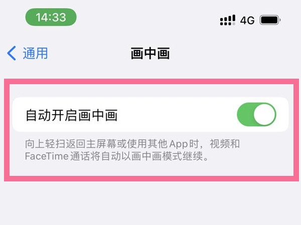 苹果13浮窗设置在哪设置