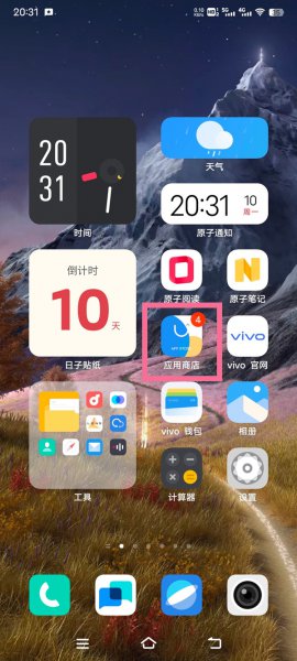 vivo收音机功能在哪里