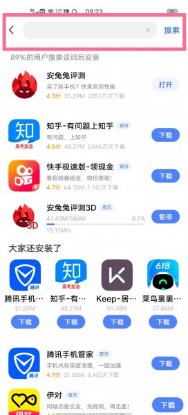 vivo收音机功能在哪里