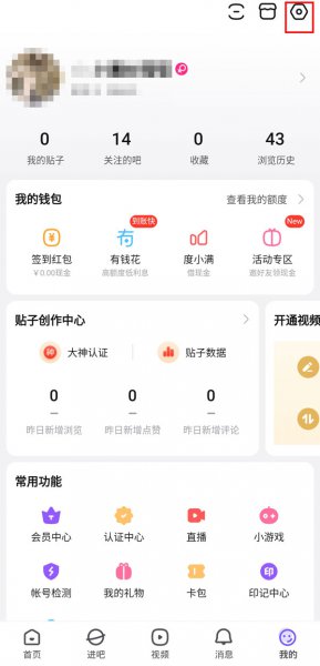 贴吧怎么解除私聊限制