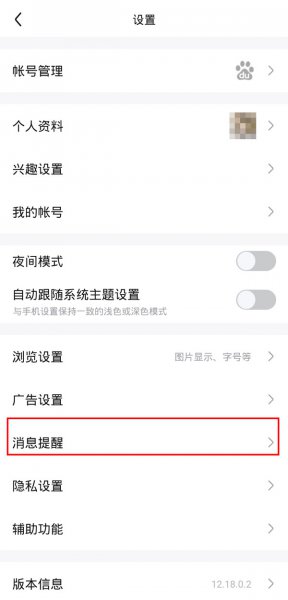 贴吧怎么解除私聊限制