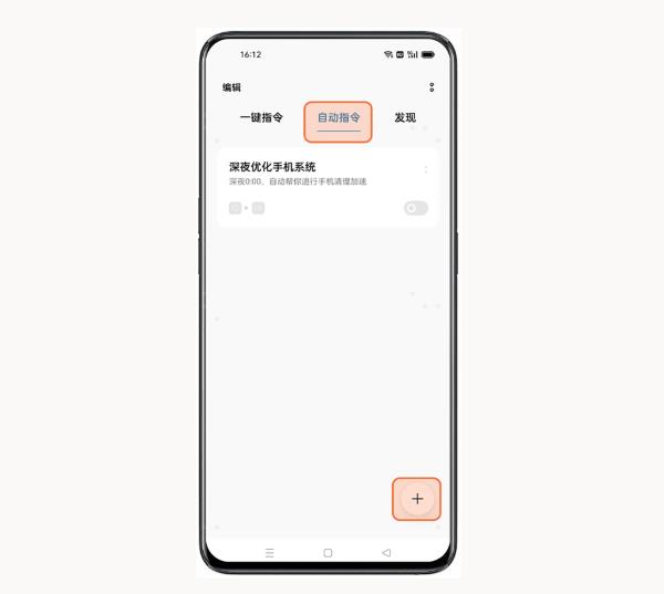 安卓手机怎么设置充电提示音