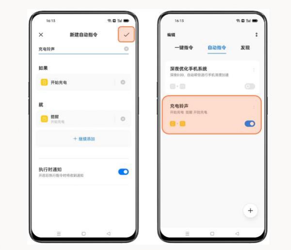 安卓手机怎么设置充电提示音