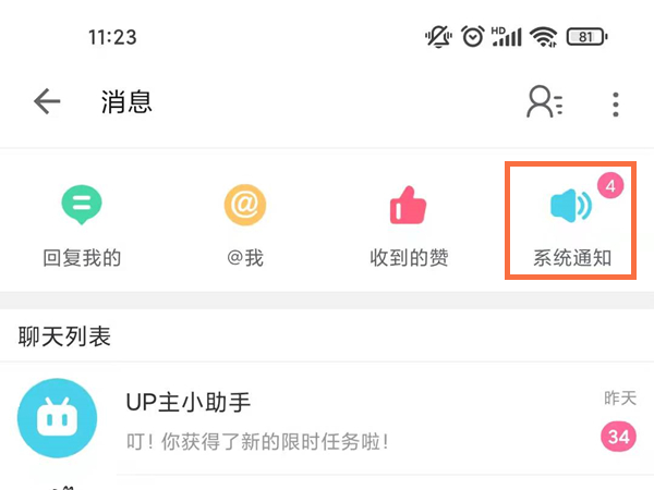 b站怎么看自己封禁原因