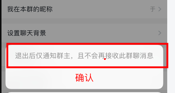 钉钉退群别人会知道吗
