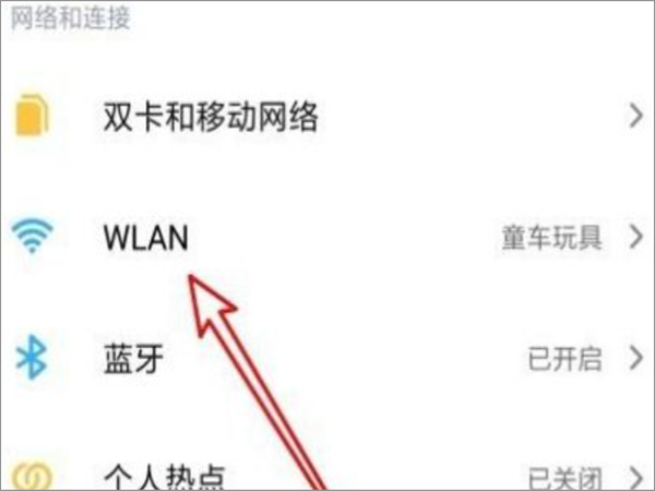 wps怎么连接wifi