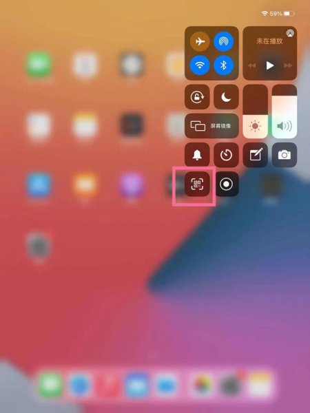 ipad自带扫一扫在哪