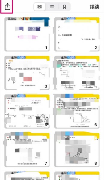 苹果怎么用图书打开txt