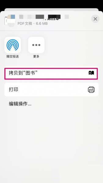 苹果怎么用图书打开txt