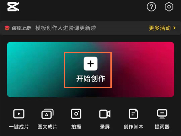 剪映运镜转场在哪里