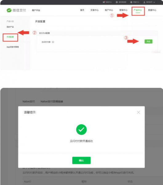 云闪付怎么收微信的钱