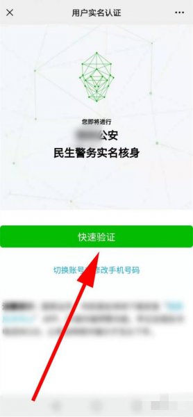无犯罪证明网上怎么弄
