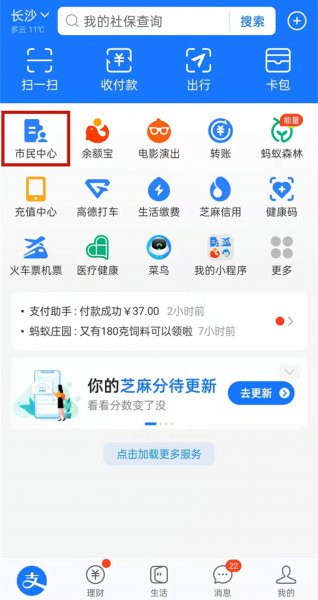 怎么查自己的社保缴费记录