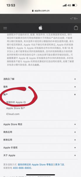 苹果新手机怎么创建id账号