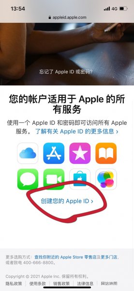 苹果新手机怎么创建id账号