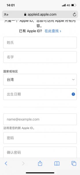 苹果新手机怎么创建id账号