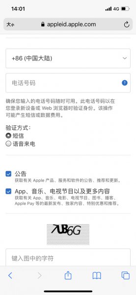 苹果新手机怎么创建id账号