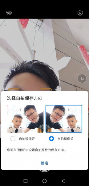 华为镜像翻转怎么弄