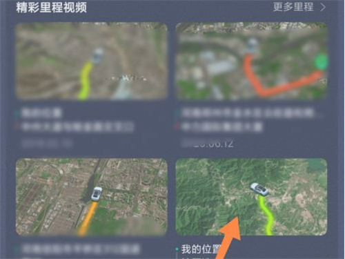 高德地图足迹视频怎么弄
