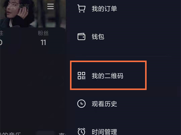 抖音名片怎么分享