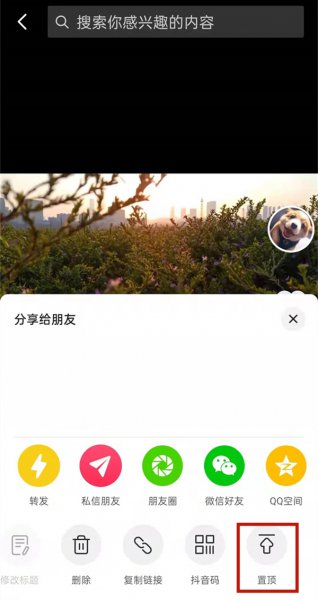 抖音作品怎么调整先后顺序