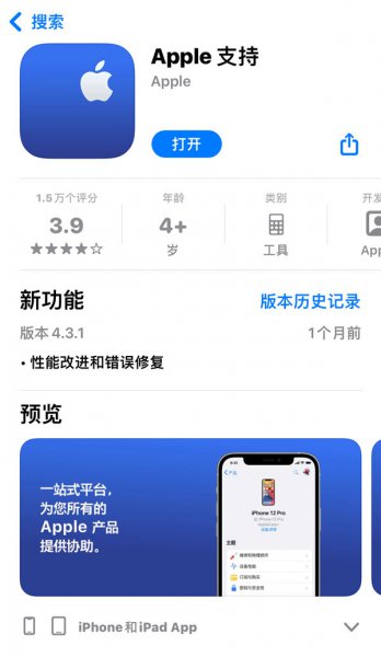苹果维修id在哪查